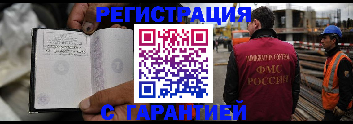 прописка 2025 в Южноуральске