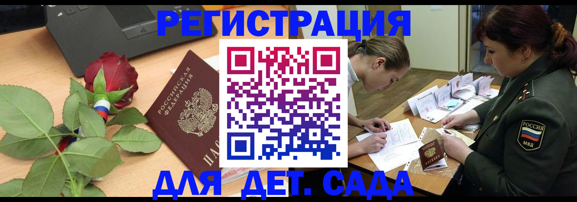 временная регистрация адрес в Южноуральске