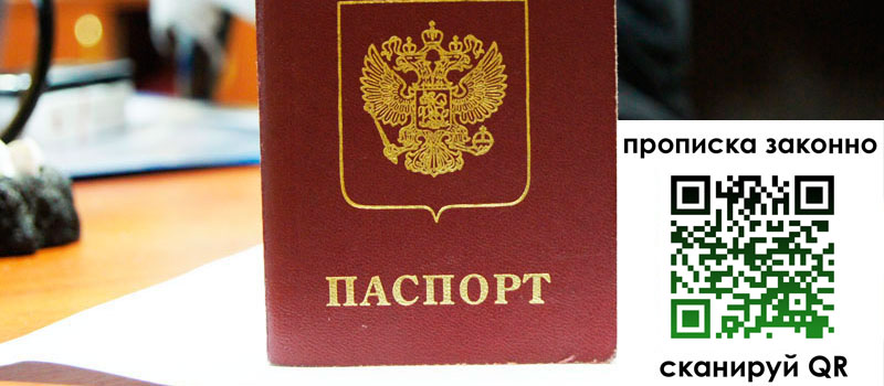 прописка в Южноуральске регистрация в Южноуральске